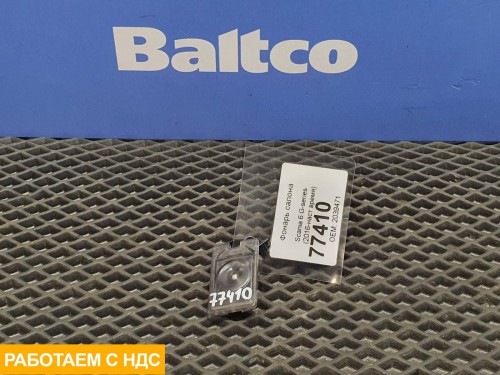 Фонарь салона